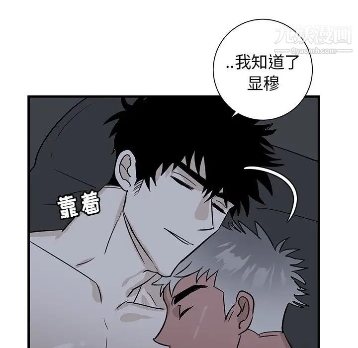 《牵我手好吗》漫画 第38話
