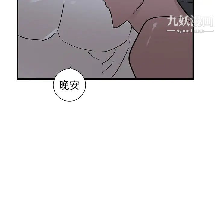 《牵我手好吗》漫画 第38話