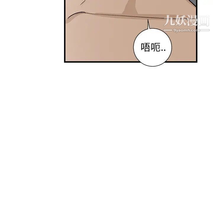 《牵我手好吗》漫画 第38話