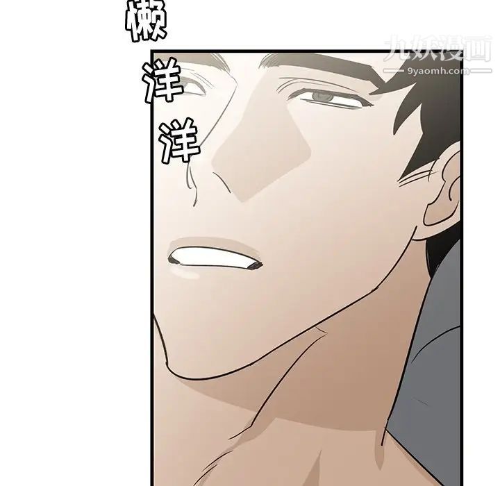 《牵我手好吗》漫画 第38話