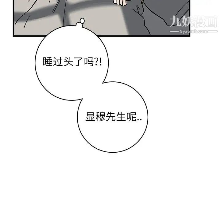 《牵我手好吗》漫画 第38話