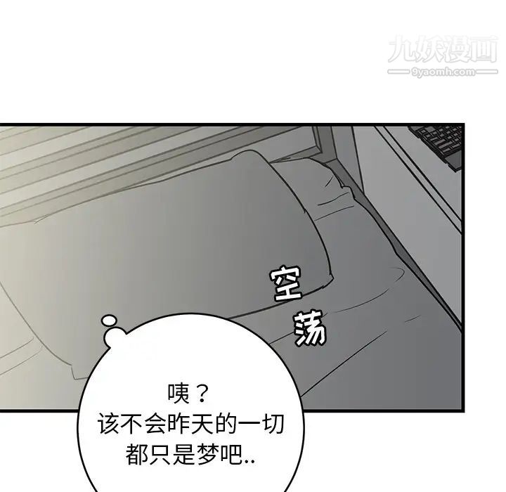《牵我手好吗》漫画 第38話