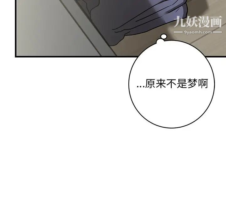 《牵我手好吗》漫画 第38話