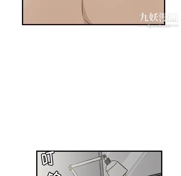 《牵我手好吗》漫画 第38話