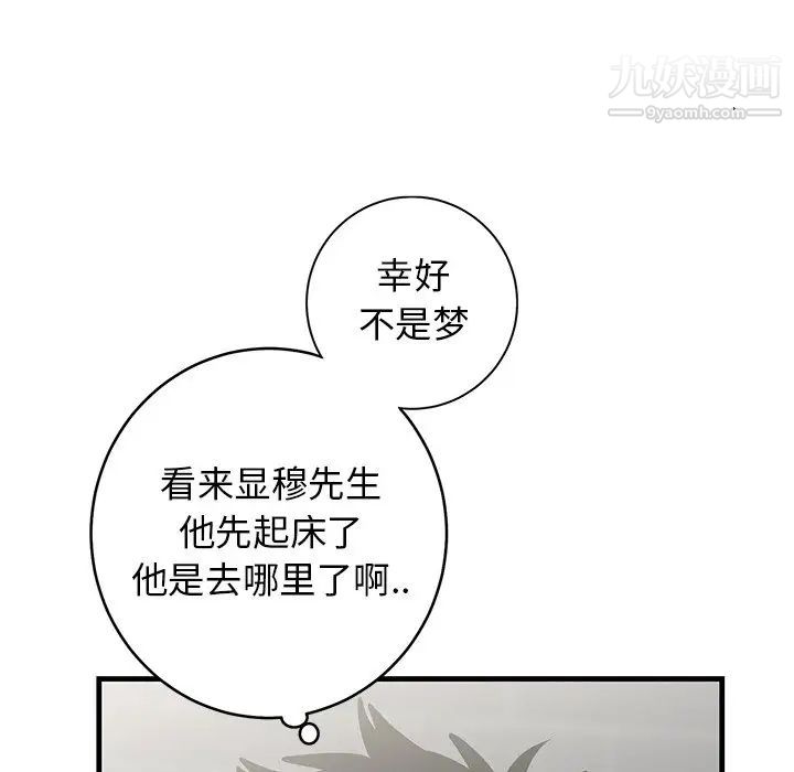 《牵我手好吗》漫画 第38話