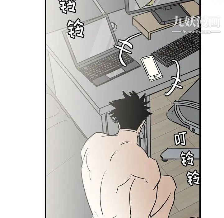 《牵我手好吗》漫画 第38話