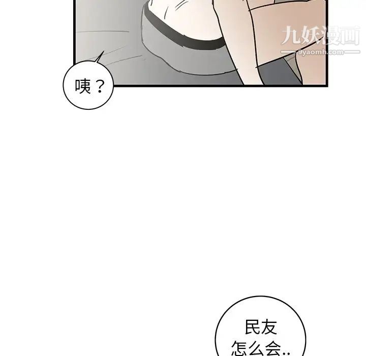 《牵我手好吗》漫画 第38話