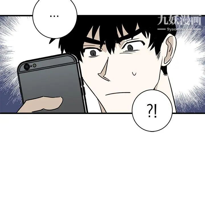 《牵我手好吗》漫画 第38話