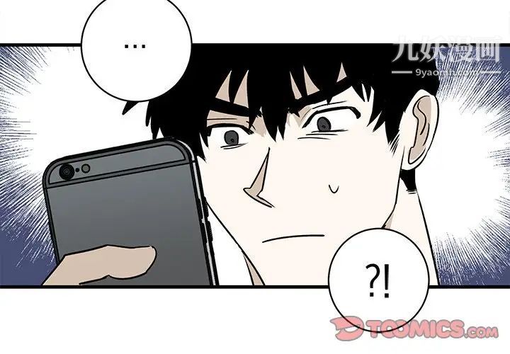 《牵我手好吗》漫画 第39話