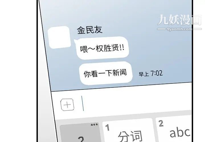 《牵我手好吗》漫画 第39話