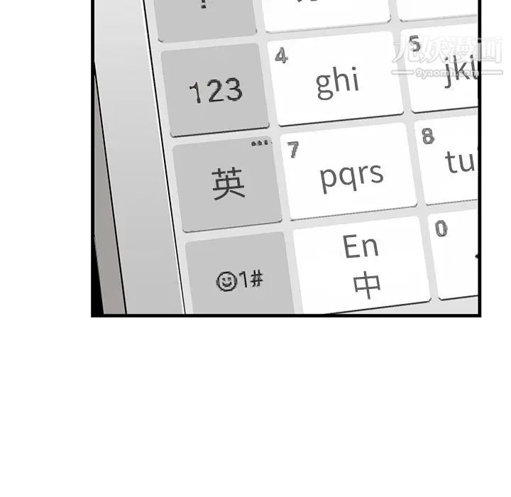 《牵我手好吗》漫画 第39話