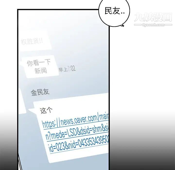《牵我手好吗》漫画 第39話