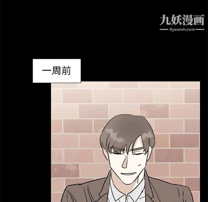 《牵我手好吗》漫画 第39話