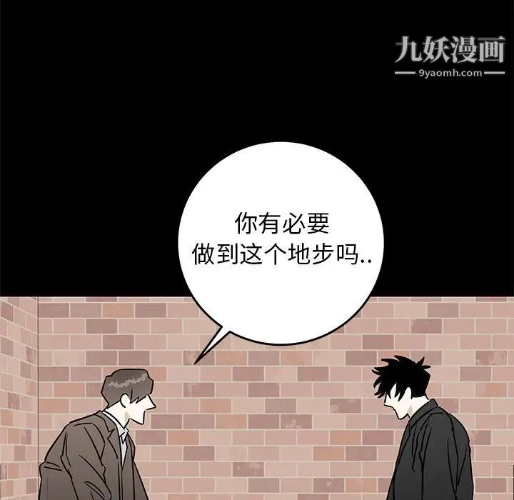 《牵我手好吗》漫画 第39話