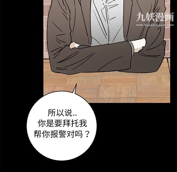 《牵我手好吗》漫画 第39話