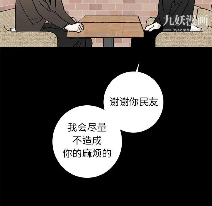 《牵我手好吗》漫画 第39話