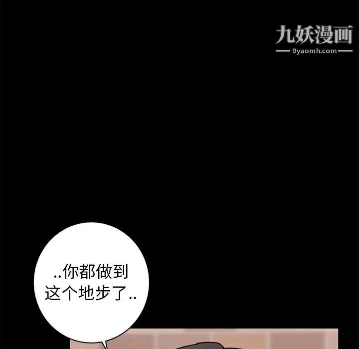 《牵我手好吗》漫画 第39話
