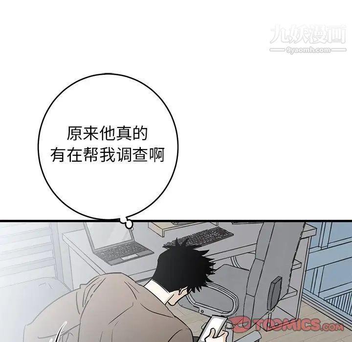 《牵我手好吗》漫画 第39話