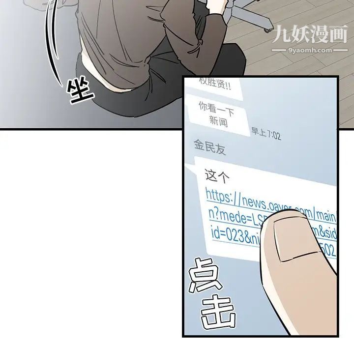 《牵我手好吗》漫画 第39話