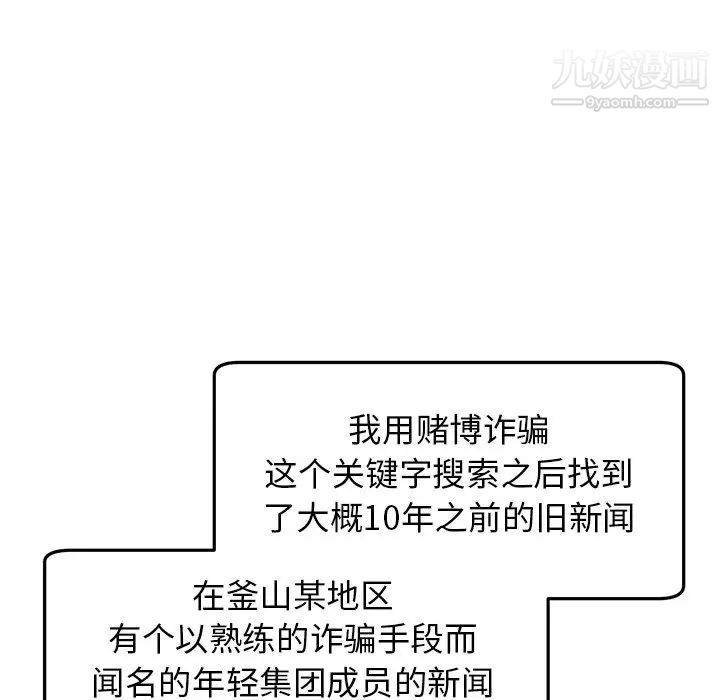 《牵我手好吗》漫画 第39話