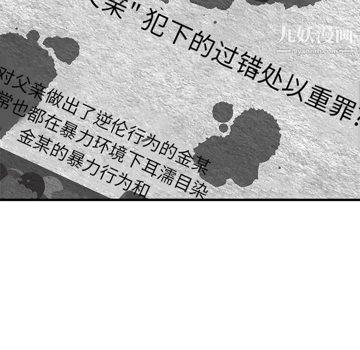 《牵我手好吗》漫画 第39話