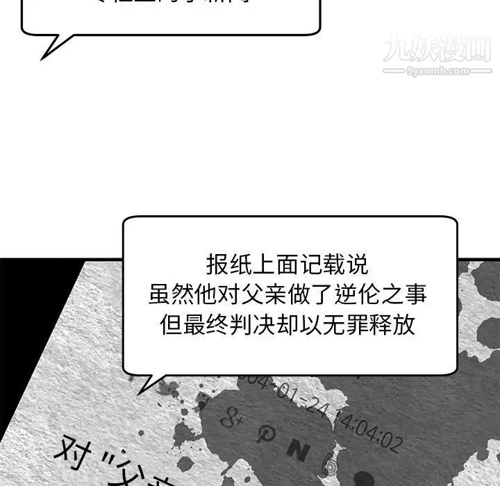 《牵我手好吗》漫画 第39話