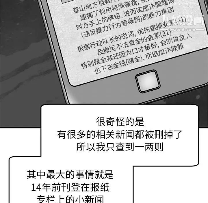 《牵我手好吗》漫画 第39話