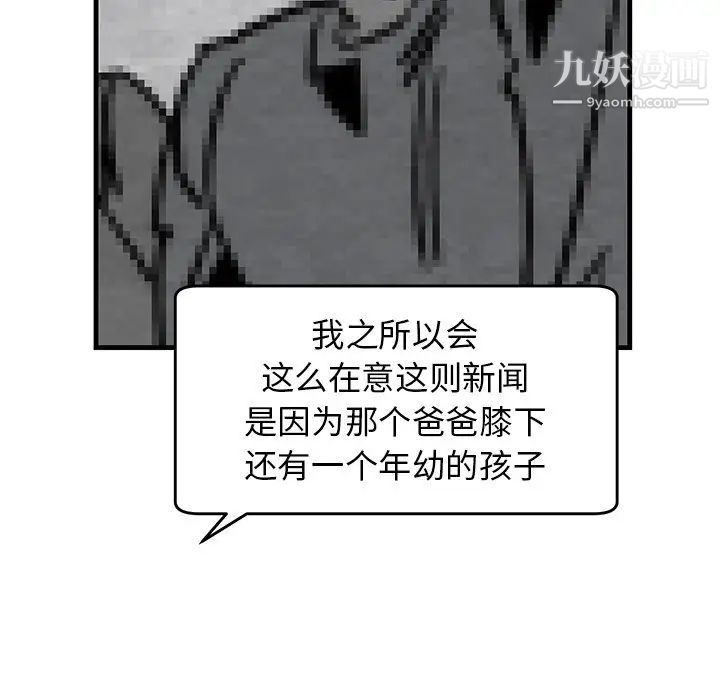 《牵我手好吗》漫画 第39話