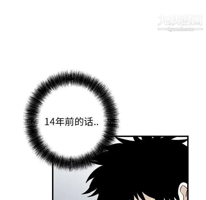 《牵我手好吗》漫画 第39話