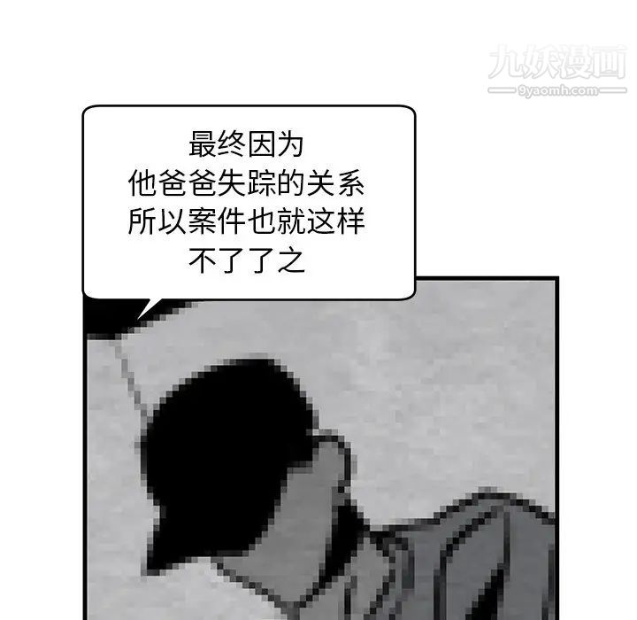 《牵我手好吗》漫画 第39話