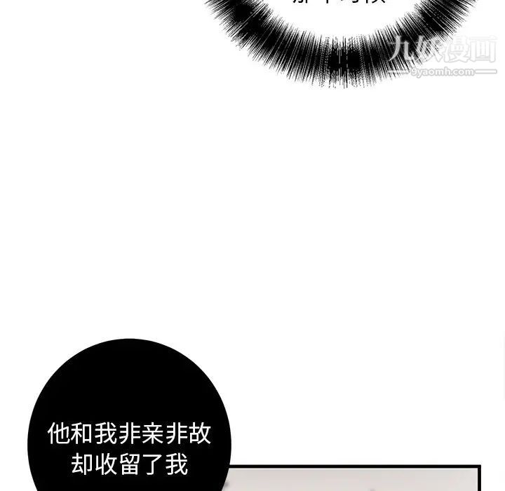 《牵我手好吗》漫画 第39話