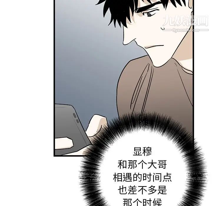 《牵我手好吗》漫画 第39話