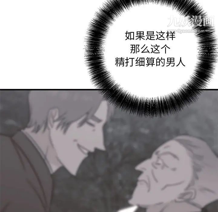 《牵我手好吗》漫画 第39話