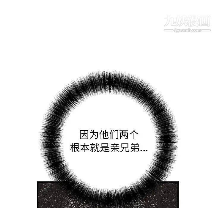 《牵我手好吗》漫画 第39話