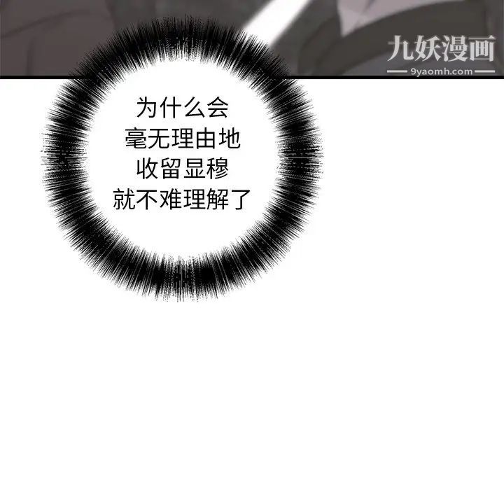 《牵我手好吗》漫画 第39話