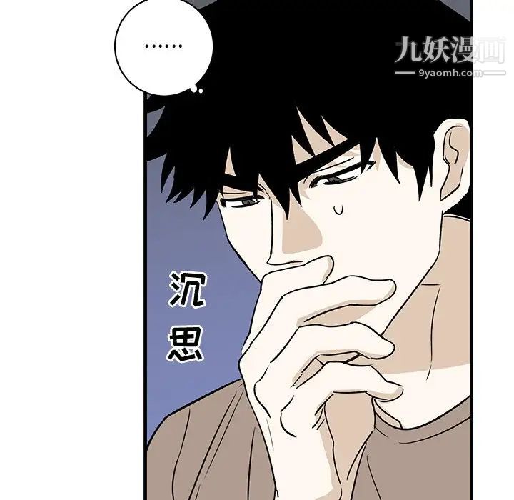 《牵我手好吗》漫画 第39話