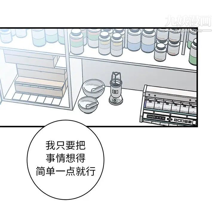 《牵我手好吗》漫画 第39話