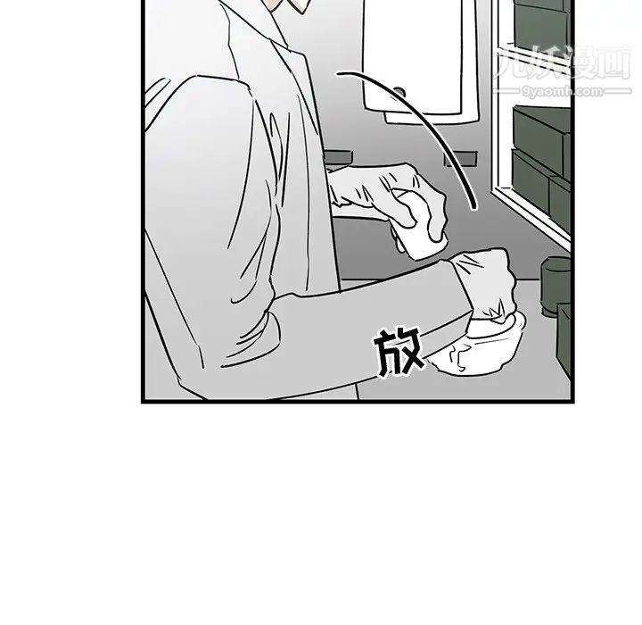 《牵我手好吗》漫画 第39話