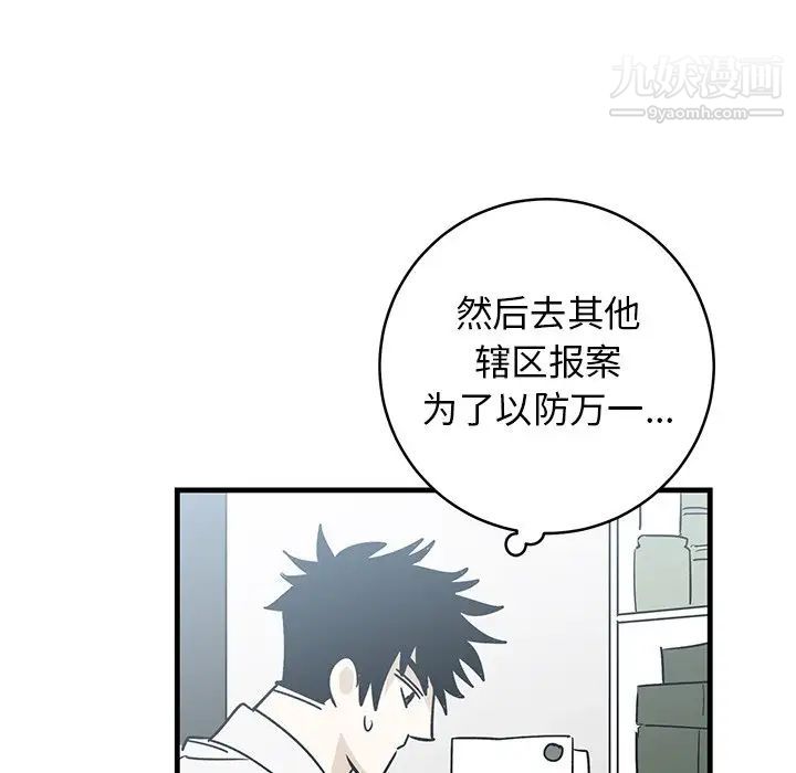 《牵我手好吗》漫画 第39話
