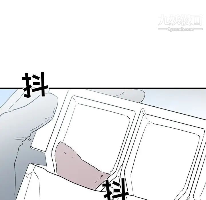 《牵我手好吗》漫画 第39話