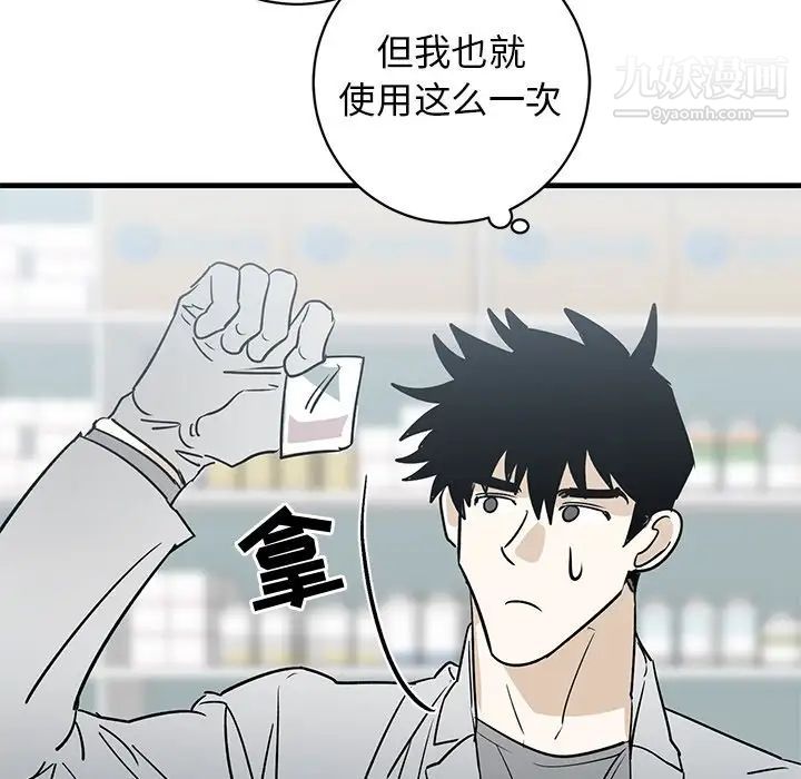 《牵我手好吗》漫画 第39話