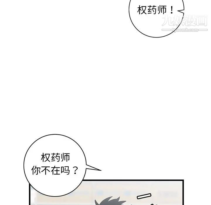 《牵我手好吗》漫画 第39話