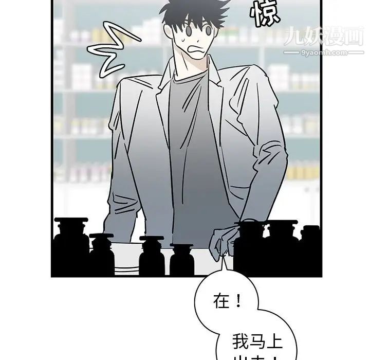 《牵我手好吗》漫画 第39話