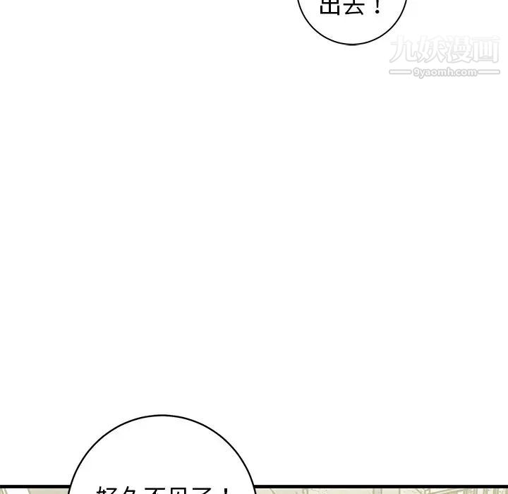 《牵我手好吗》漫画 第39話
