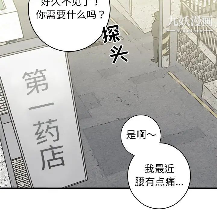 《牵我手好吗》漫画 第39話