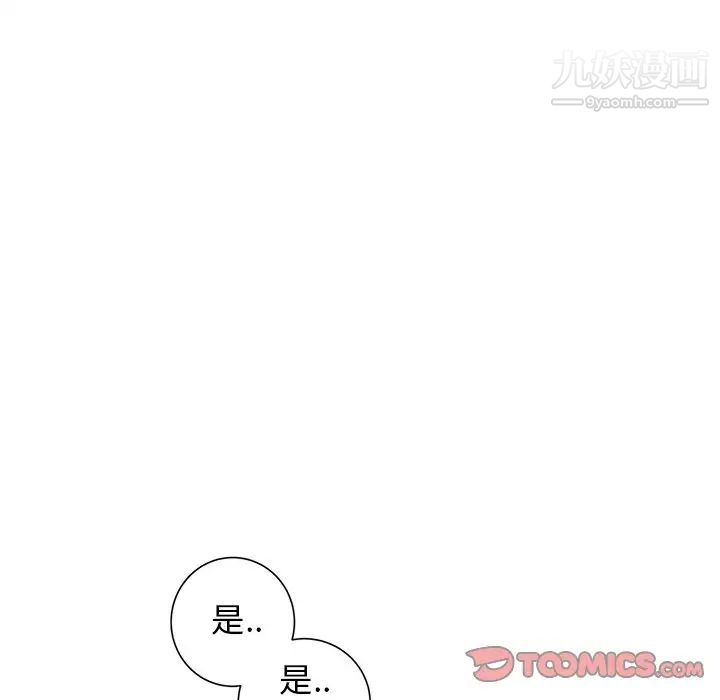 《牵我手好吗》漫画 第39話
