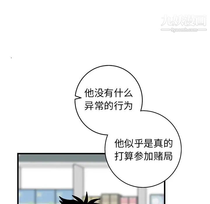 《牵我手好吗》漫画 第39話