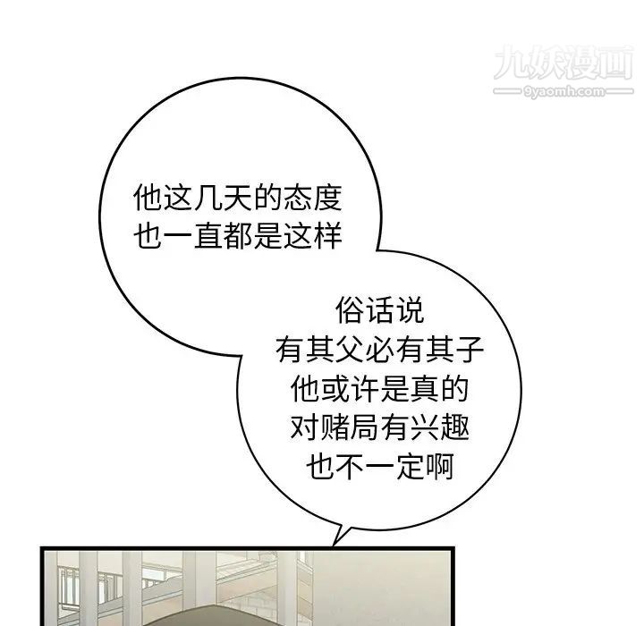 《牵我手好吗》漫画 第39話