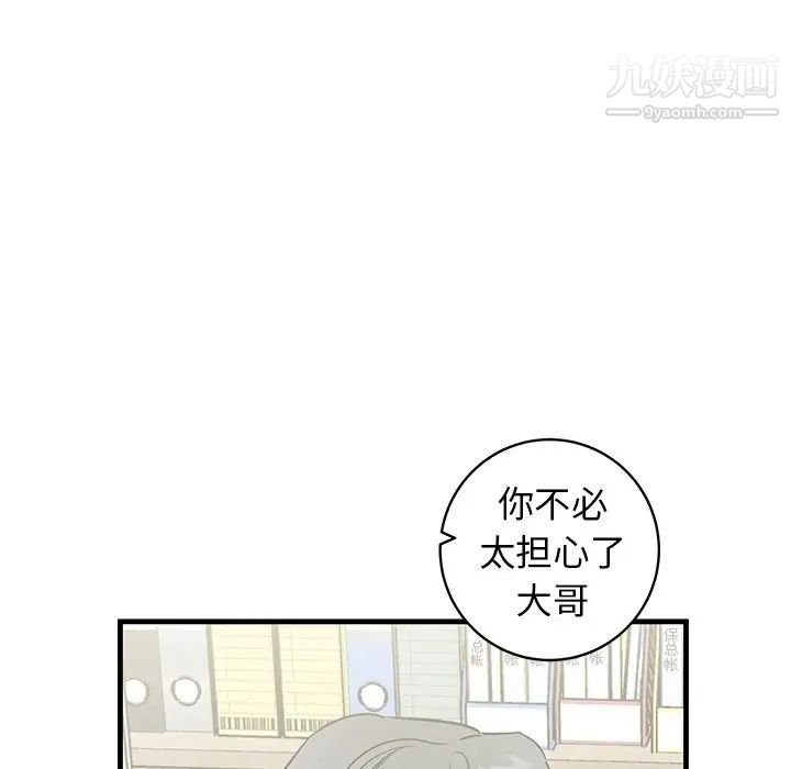 《牵我手好吗》漫画 第39話