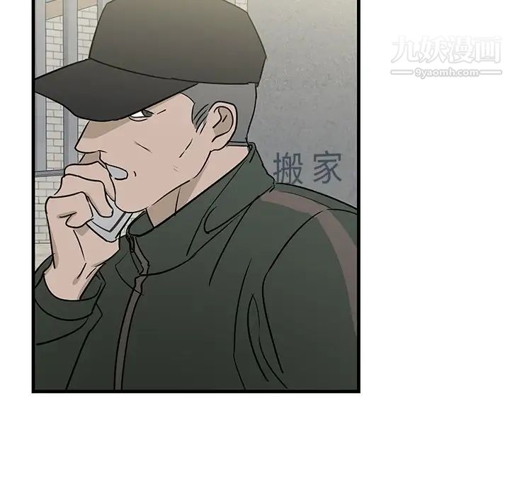 《牵我手好吗》漫画 第39話